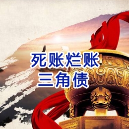 奎文要债公司
